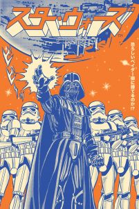 Darth Vader i stormtrooperzy gwiazda śmierci w tle japońskie napis kanji