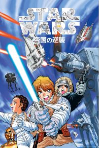 Star Wars Manga The Empire Strikes Back - plakat