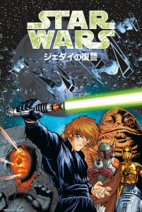 Star Wars Manga The Return Of The Jedi - plakat